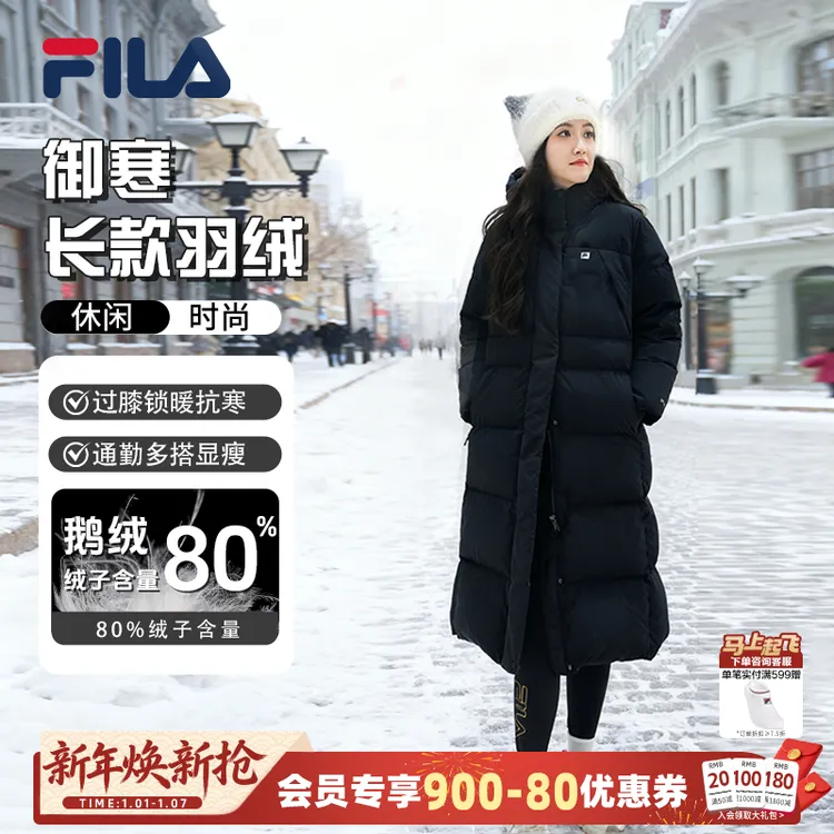 Fila/斐乐女【80鹅绒】加厚保暖休闲连帽长款羽绒服A51W541907F