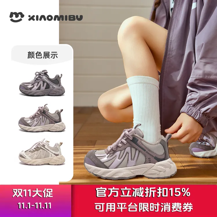小米步【波浪】女童加绒运动鞋2025秋冬季新款休闲鞋儿童软底徒步鞋