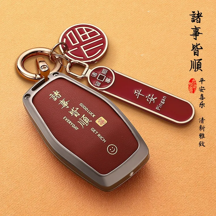 两棵草吉利帝豪钥匙套星瑞缤越星越L车远景icon缤瑞cool博越博瑞