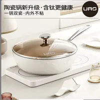 URO/28CM有钛不粘锅炒锅不锈钢手柄家用煎炒锅一体燃气灶电磁炉