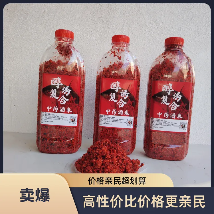 发酵酒米钓鱼打窝料适用于野钓黑坑钓鲫鱼3瓶装冬季专用