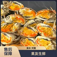 【清水鲜河蟹】净重1斤左右/公母蟹总净重10两左右共10只左右