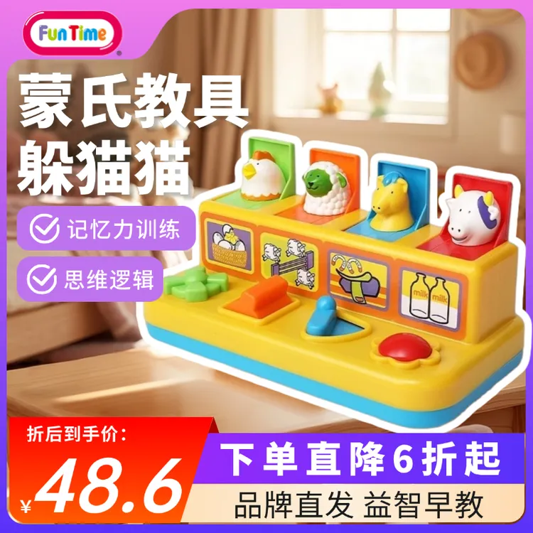 芬泰躲猫猫开关盒弹弹乐孩子益智早教玩具宝宝小朋友玩具生日礼物