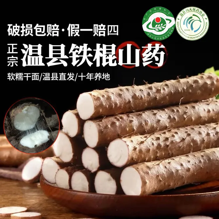【温县直发】 2025焦作新鲜垆土铁棍山药净重5斤装 营养美味农产品