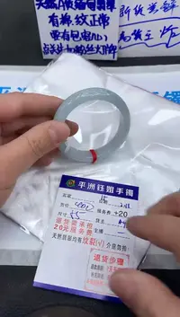 【闪购商品】翡翠手镯未镶嵌111111111111