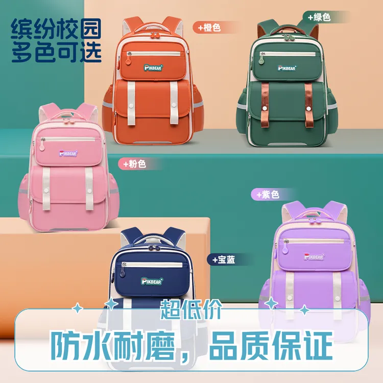 新款小学生云朵护脊减负多隔层双肩书包男女孩专用适用
