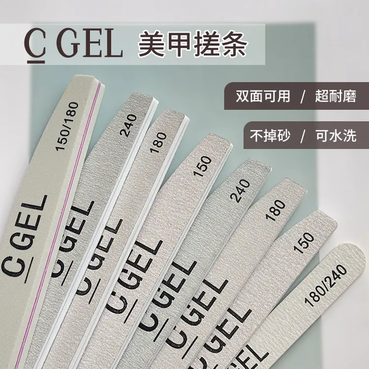 【C GEL】美甲工具专用美甲搓条进口砂条本甲甲片搓条*