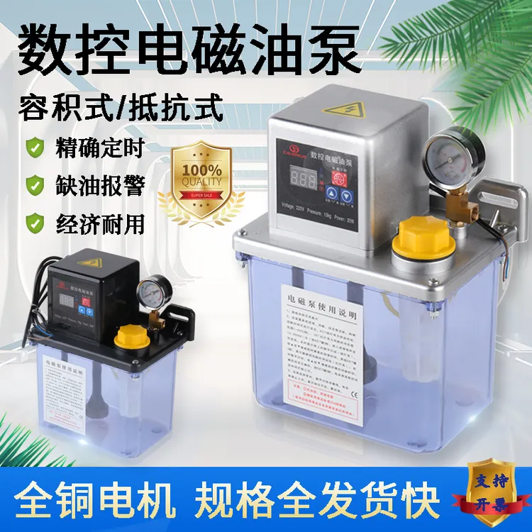 ZJSHENRUN全自动2升润滑油泵电动加油泵数控机床电磁润滑泵220V