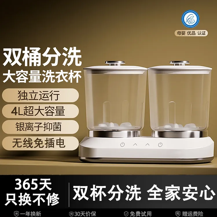 双桶独立分洗大容量内衣袜子洗衣机无线洗袜子专用小型便携免安装