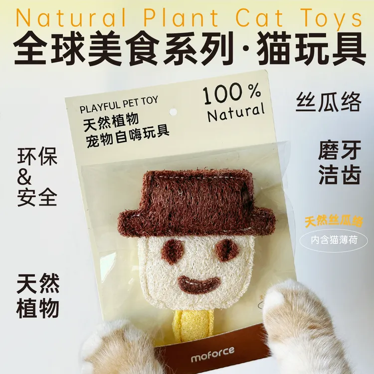 摩法原创丝瓜络猫玩具植物磨牙洁齿解闷猫薄荷宠物自嗨啃咬玩具