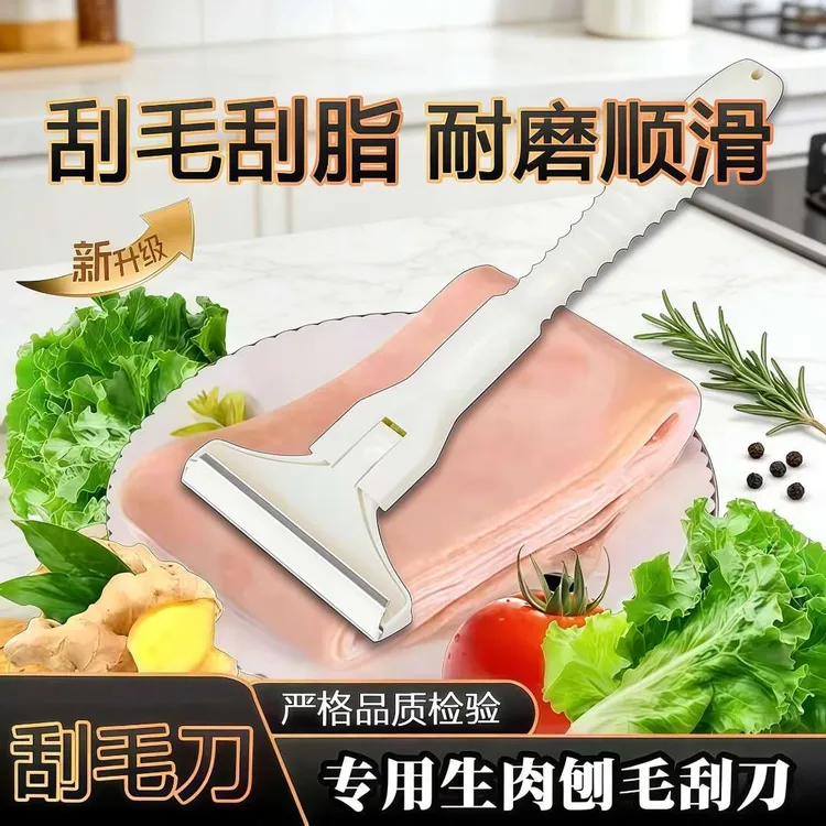 【到手11件套】刮猪毛专用刀刮猪毛刀刮羊毛刮猪蹄刮油去油刀商品图
