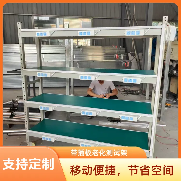 防静电老化测试架多层可移动带轮车间电源置物周转车带插板老化架