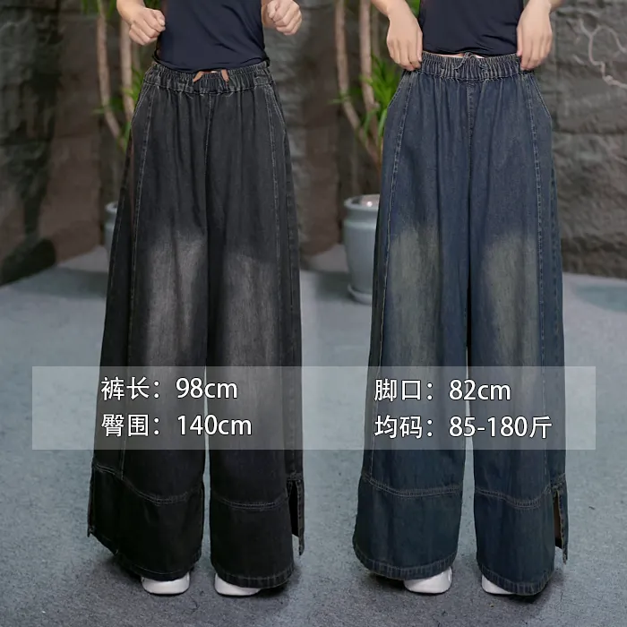 【美式阔腿裤牛仔裤】秋季新款女装百搭显瘦长裤2025新款大码裤子