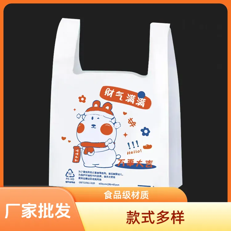 加厚外卖打包袋子方便袋超市手提购物袋塑料袋厂家批发定制大吉大