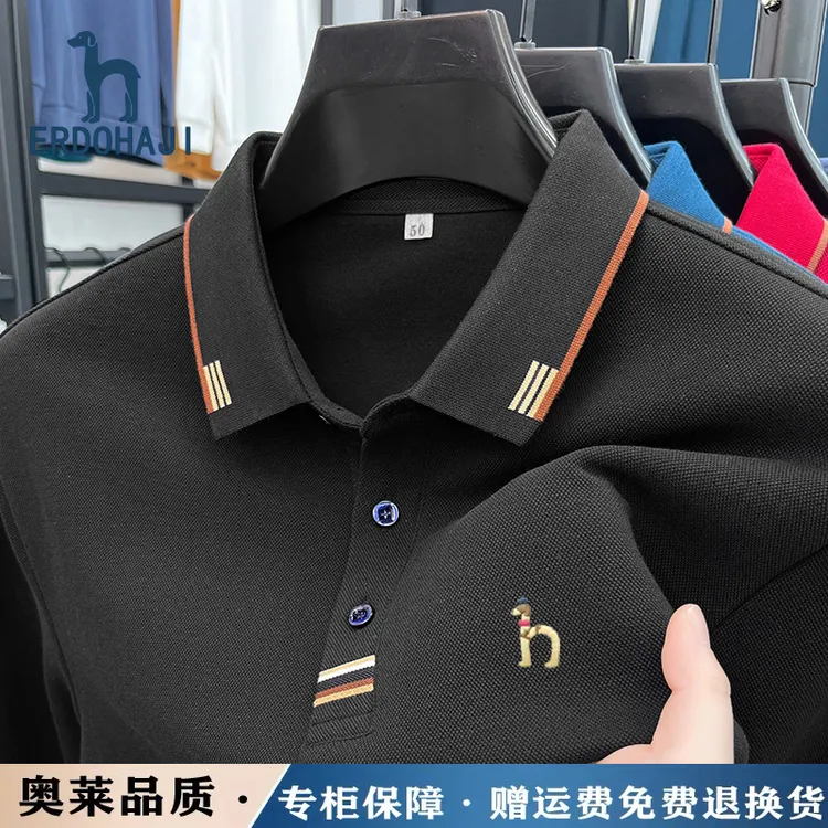 奥特莱斯撤柜丨专柜正品2025秋季新款男士长袖翻领纯棉Polo衫上衣