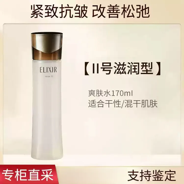 【黑金活动】怡丽丝尔黑金蕴能凝时抗皱紧致化妆水170ml/乳液130ml