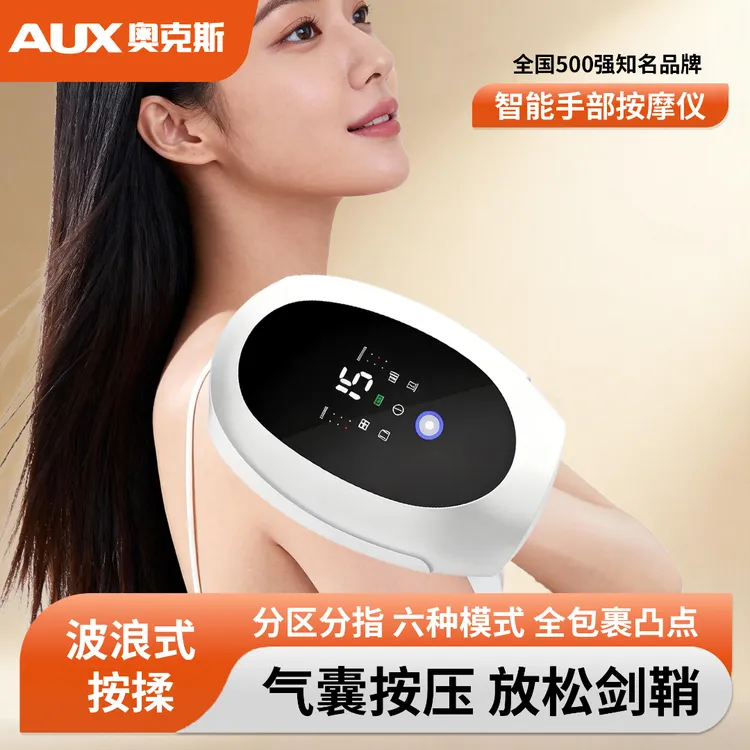 奥克斯手部按摩器手指关节揉捏手腕手掌腱鞘经络疏通热敷理疗仪器商品图