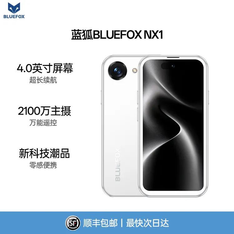蓝狐NX1八核迷你智能新机4G全网通4.0英寸耐磨小屏幕长续航大手机