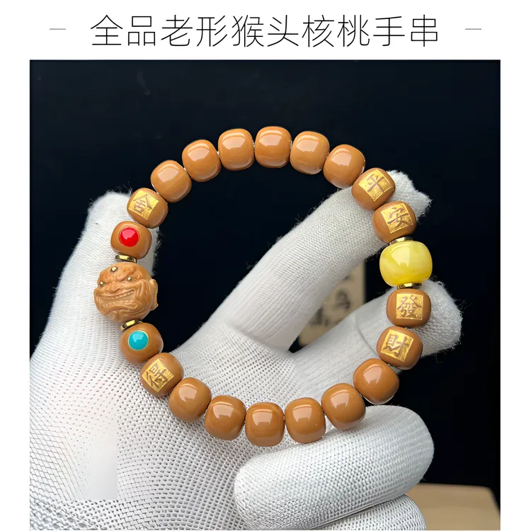 全品手串老形猴头核桃野生手串老形佛珠光珠镶标私人订刻字礼物