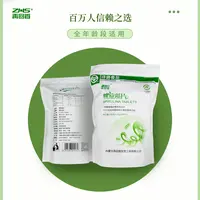 【金山哥专属】再回首螺旋藻片产自鄂托克 高蛋白 营养多绿色食品