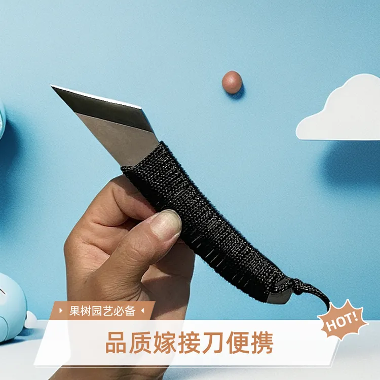 果树嫁接刀高品质刀盒便携设计园艺工具
