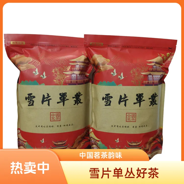 2025雪片单枞蜜兰香 客家特产