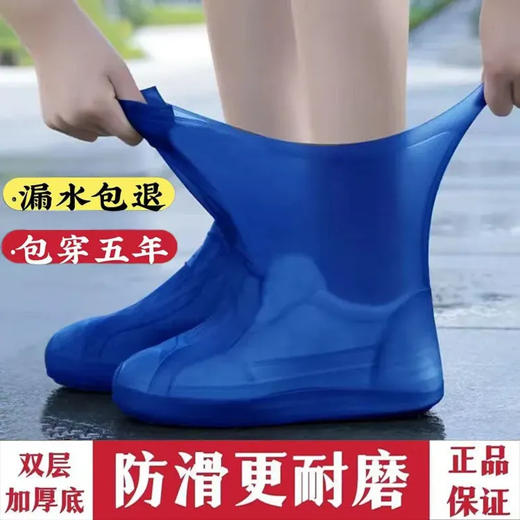 新款防水乳胶雨鞋鞋套防滑加厚耐磨可重复使用成人款下雨防雨神器