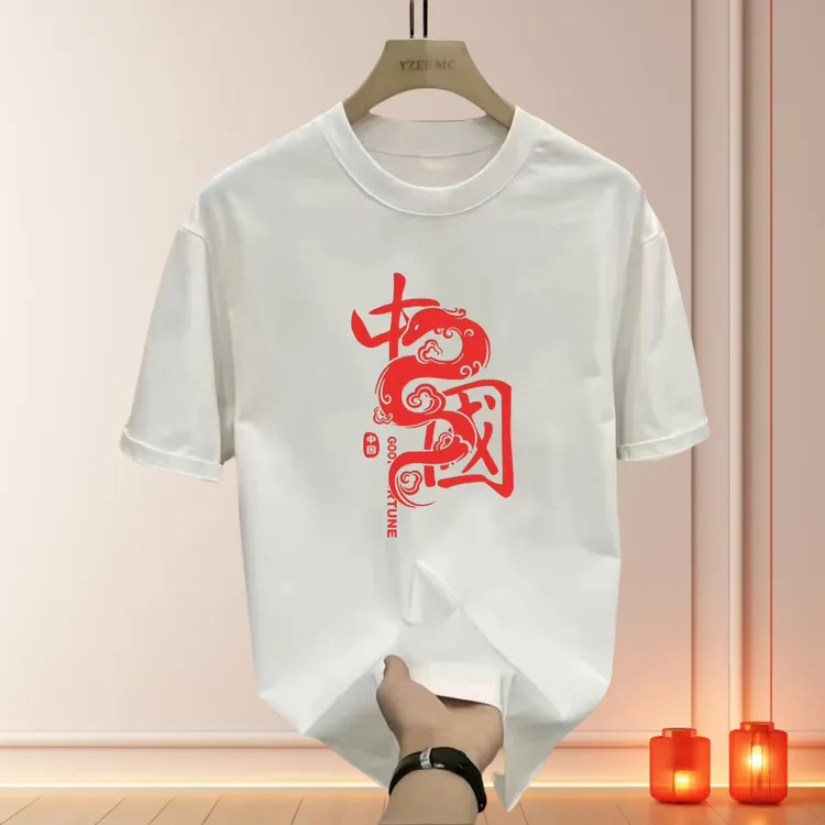 2025新款国潮重磅男装短袖T恤潮流时尚圆领中袖国风休闲百搭上衣