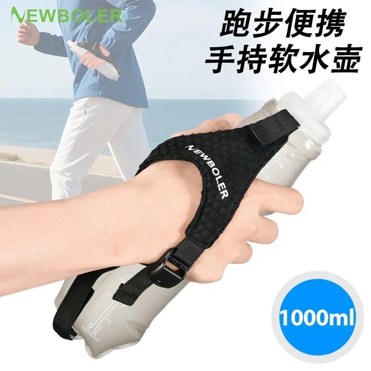 运动软水壶马拉松跑步水袋可折叠越野跑登山大容量便携手持软水壶