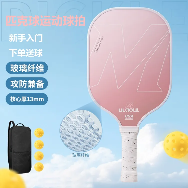 新款匹克球运动板拍玻纤碳纤维专业比赛级球拍户外球拍超轻质耐打