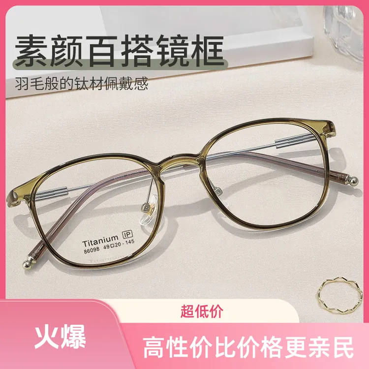潮博士大猫眼半钛材质修饰脸型超轻可配度数素颜眼镜1.61
