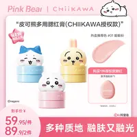 【重磅上新】PINKBEAR皮可熊CHIIKAWA系列腮红多用膏达人专属