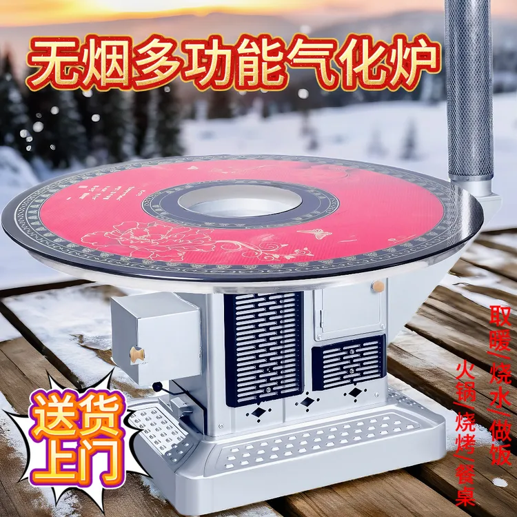 冬天农村家用烤火炉室内无烟取暖烧柴烧煤两用多功能气化炉