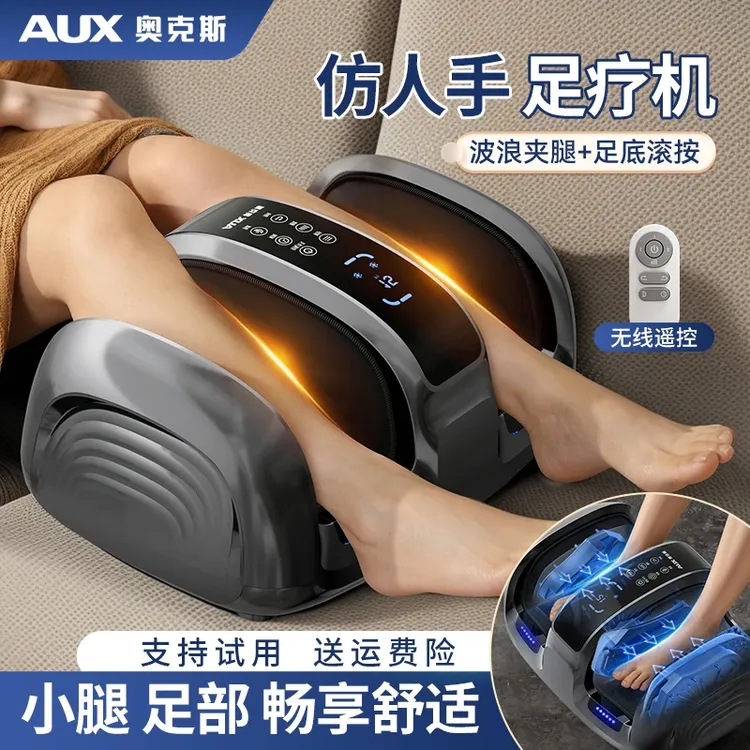 奥克斯小腿部按摩器全自动揉捏按脚底足疗机美腿仪肌肉按摩仪神器