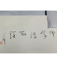 首日封一个0182252