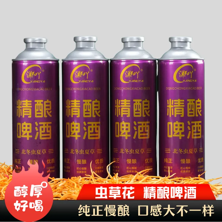 纯正虫草花精酿啤酒4瓶8斤·醇厚浓香12P