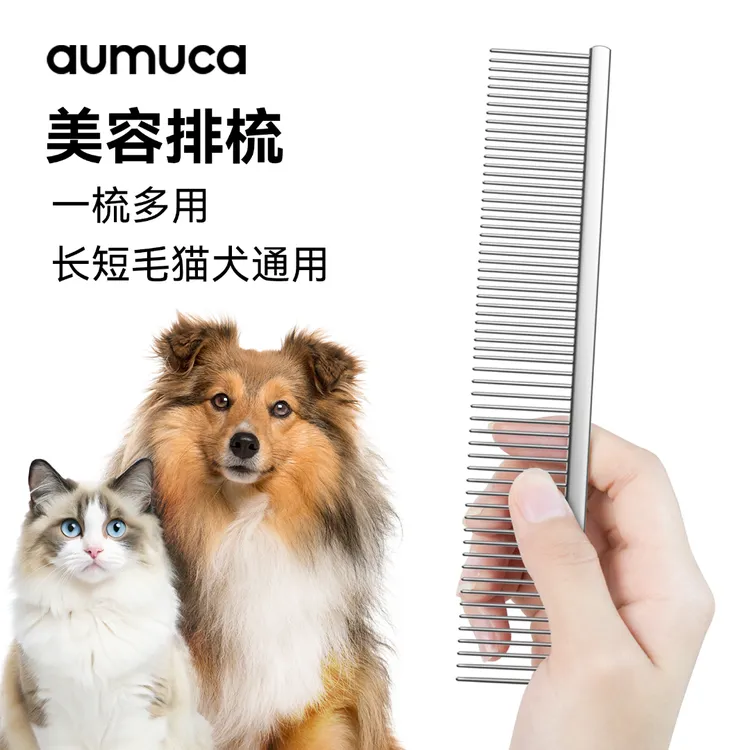 宠物猫狗美容排梳不锈钢美毛梳去浮毛底绒开毛结顺毛猫梳子