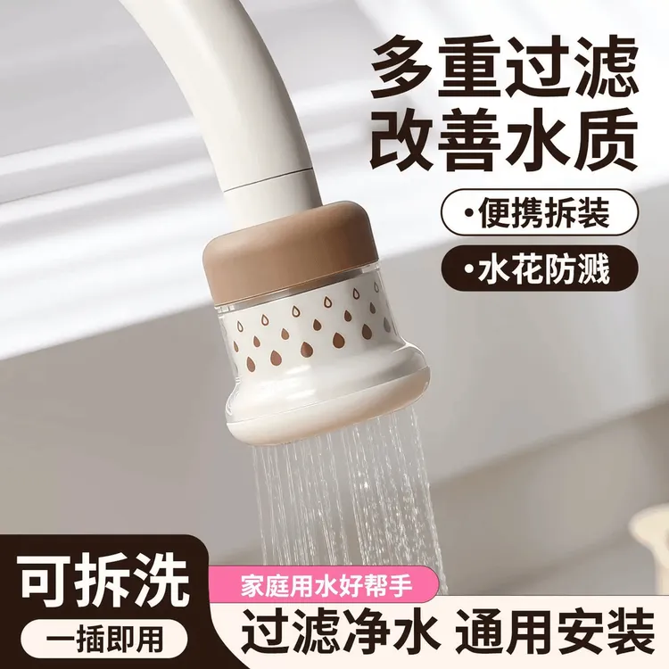 新款多巴胺小蘑菇水龙头过滤器防溅水喷头通用净化自来水通用安装