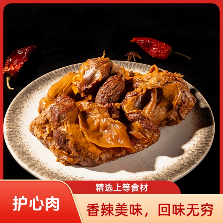 护心肉开袋即食500g顺丰京东解馋