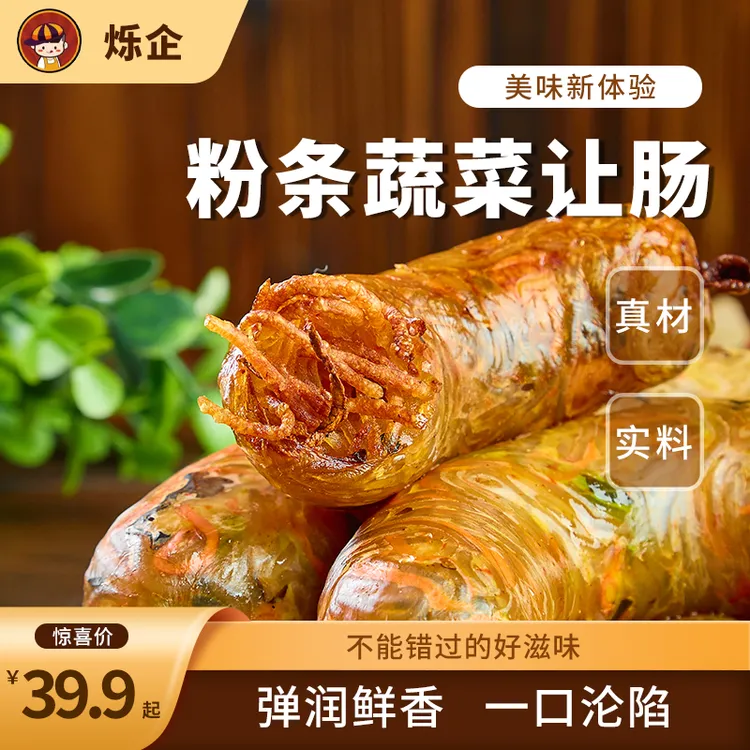烁企粉条蔬菜让肠 爆辣贡菜香辣鸡蛋木耳甘蓝胡萝卜皮薄大馅解馋