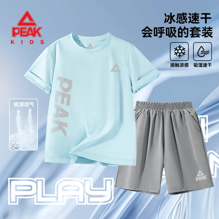 匹克童装男童凉感运动套装儿童速干短袖t恤2026夏季中大童短裤薄T