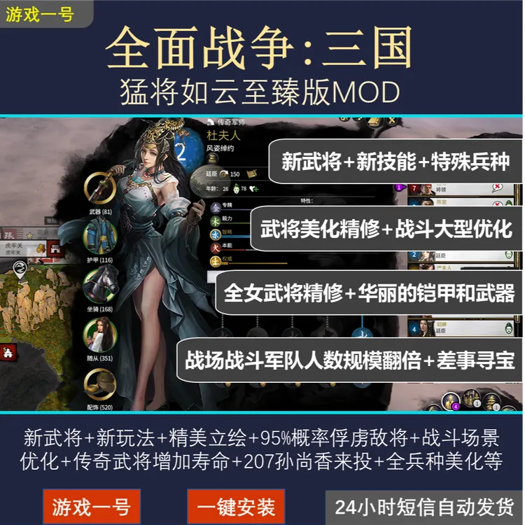 全面战争三国 猛将如云模组mod 新武将+新技能+新兵种等