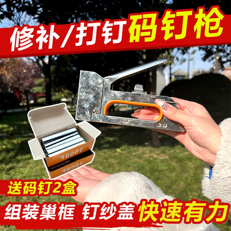 手动U型码钉枪射钉器小型码钉枪打钉器巢框组装钉木材蜂具