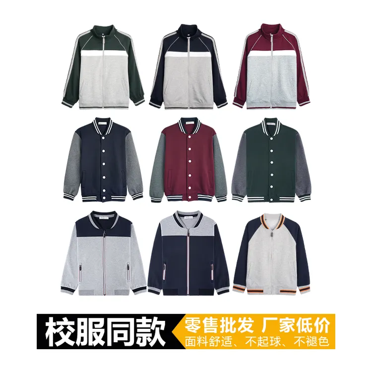 高中生校服春秋酒红藏青英伦棒球服外套班服初中学生运动套装园服