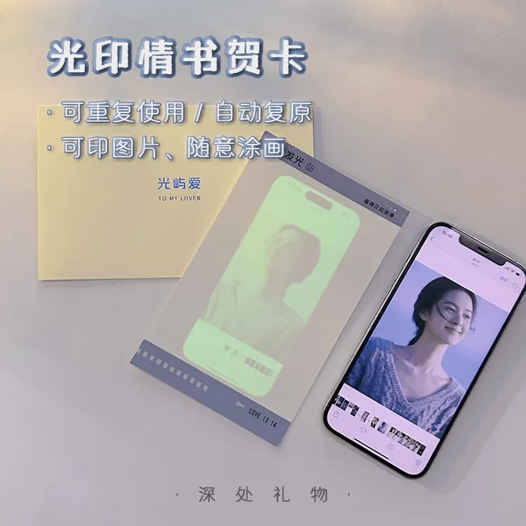 创意光印情书表白贺卡惊喜520七夕情人节礼物送女朋友惊喜卡片