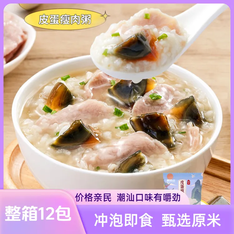 【整箱12包】早饭速食粥冲泡即食代餐粥暖胃营养早餐夜宵代餐3口味