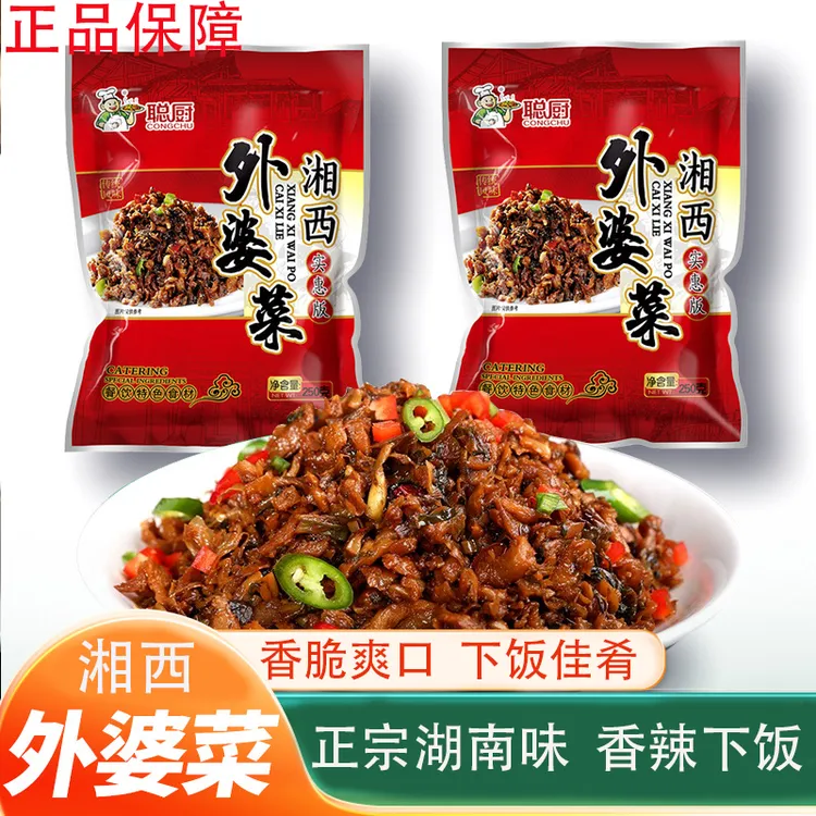 官方正品聪厨湘西外婆菜湖南特产农家下饭菜半斤装爽脆酱菜素食菜