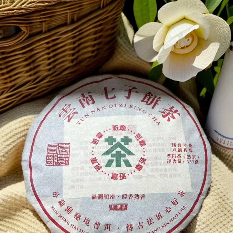 云南班章七子茶饼熟茶357g/饼