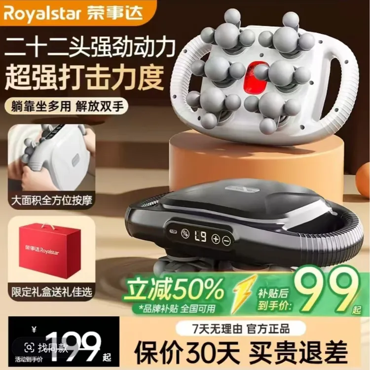 荣事达22头专业筋膜枪肌肉放松颈椎全身背部按摩器颈椎按摩仪商品图