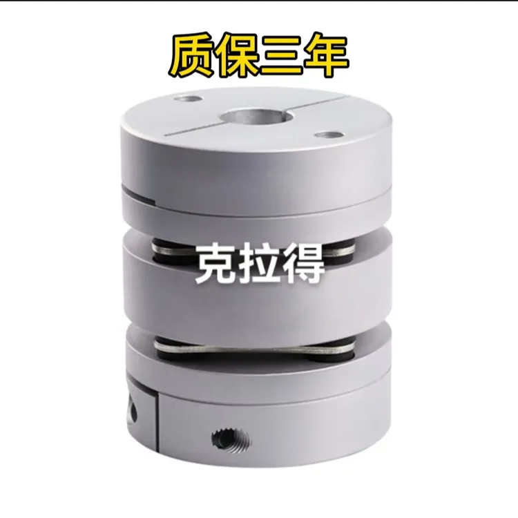 铝合金单双膜片联轴器弹性大扭矩伺服电机编码器连接器不锈钢